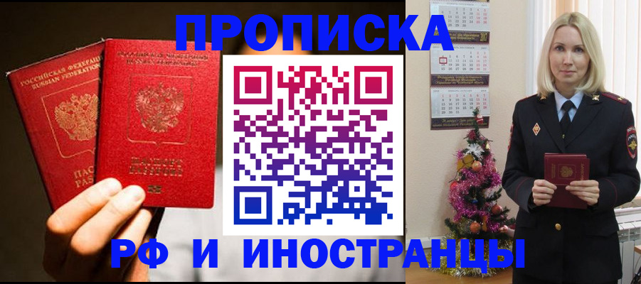 временная регистрация для школы в Нижней Туре